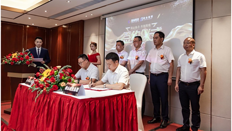 嘉福集團與區城投公司簽署戰略合作協議